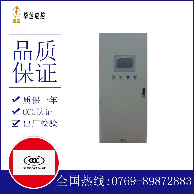昌吉变频控制箱