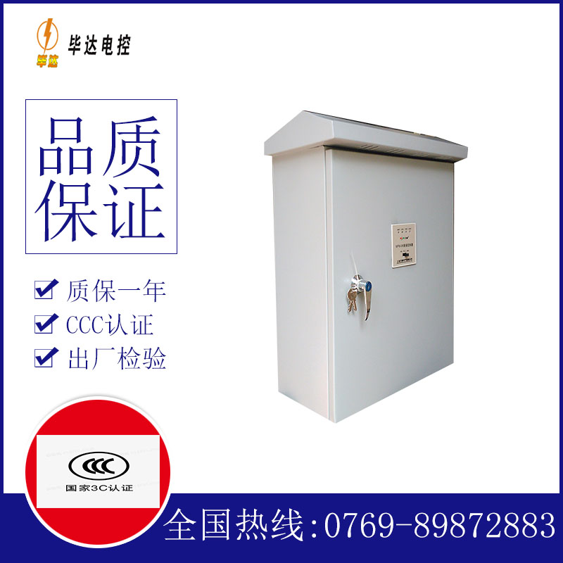 昌吉户外配电箱