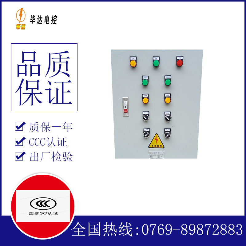 昌吉水泵控制箱